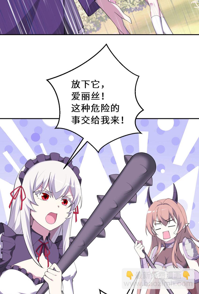 137回 哈喽~惊不惊喜？(1/2)-第138话