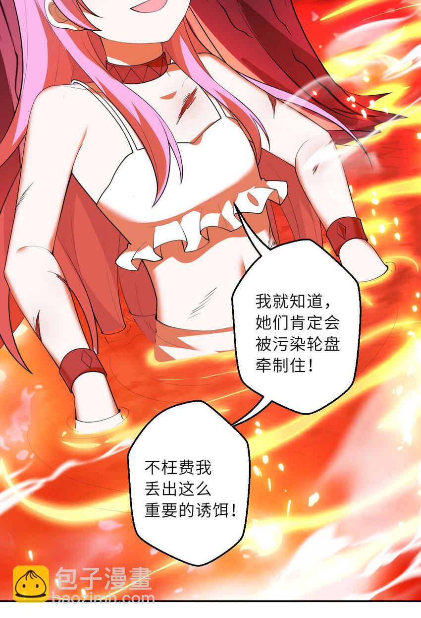 137回 哈喽~惊不惊喜？(1/2)-第138话