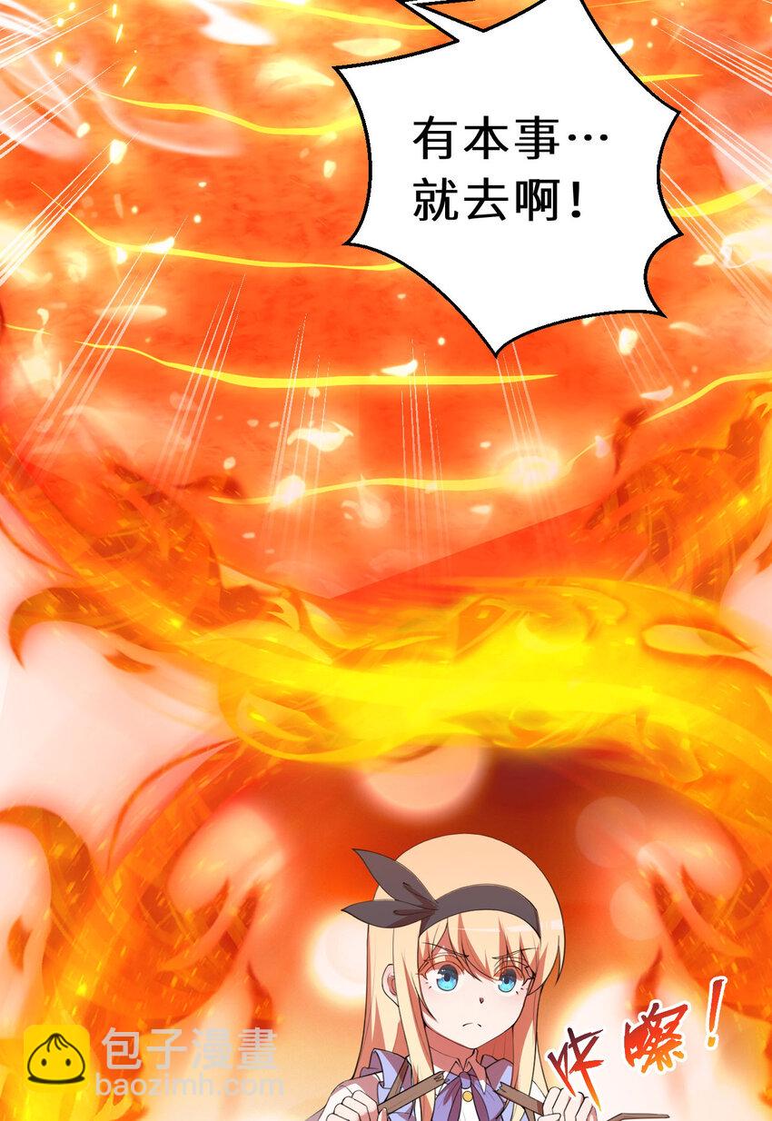 137回 哈喽~惊不惊喜？(1/2)-第138话