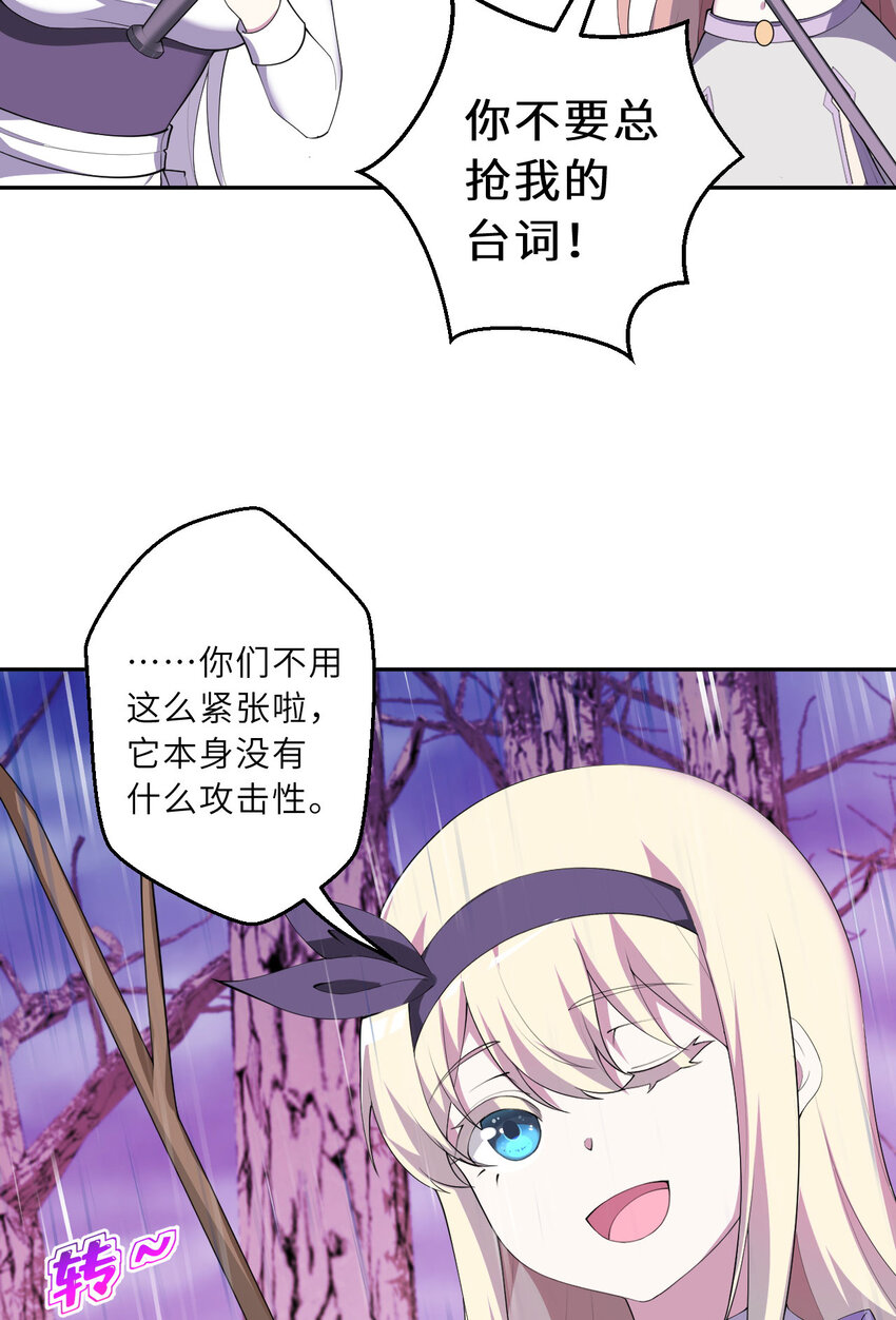 137回 哈喽~惊不惊喜？(1/2)-第138话