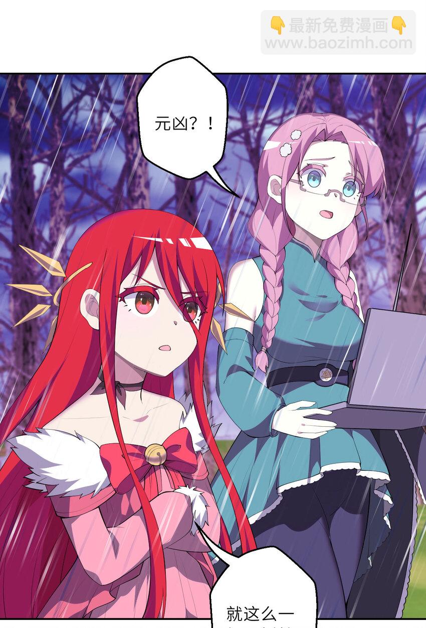 137回 哈喽~惊不惊喜？(1/2)-第138话