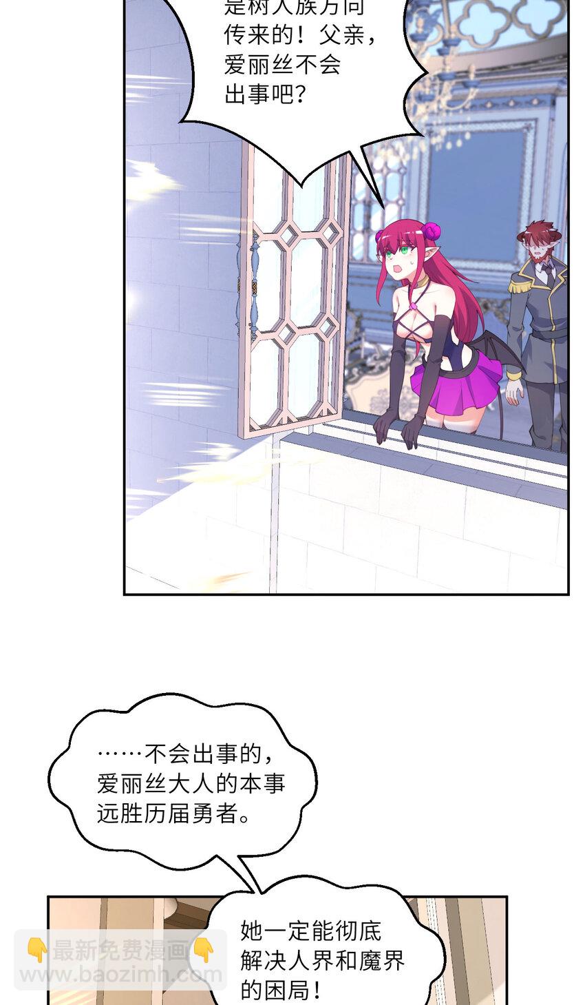 139回 爱丽丝怎么会死！(1/2)-第140话