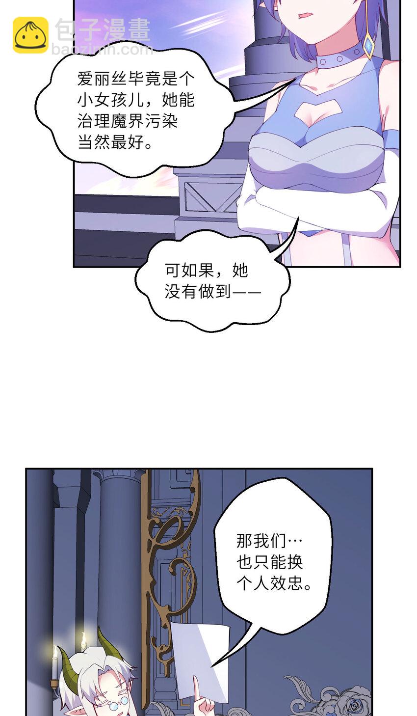 139回 爱丽丝怎么会死！(1/2)-第140话