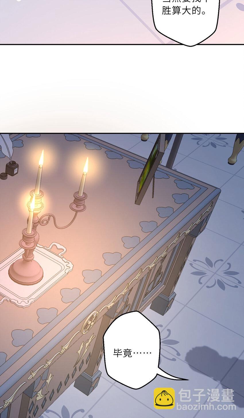 139回 爱丽丝怎么会死！(1/2)-第140话