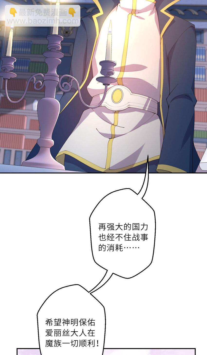 139回 爱丽丝怎么会死！(1/2)-第140话