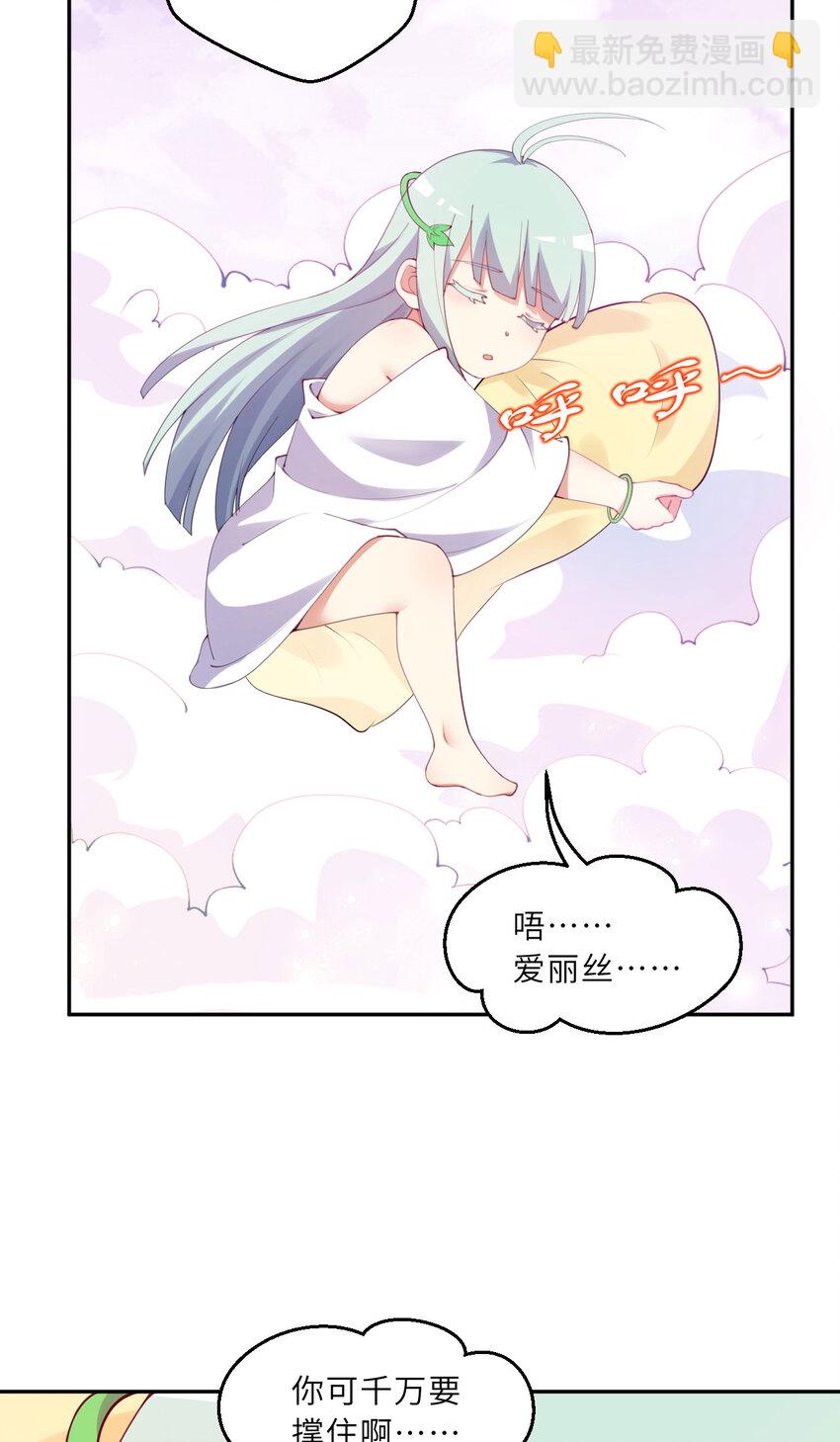 139回 爱丽丝怎么会死！(1/2)-第140话