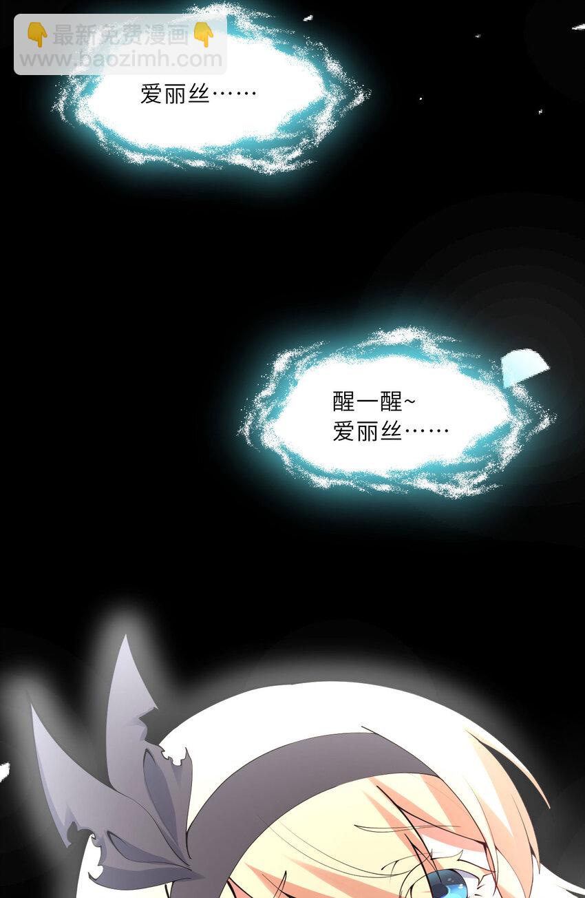 139回 爱丽丝怎么会死！(1/2)-第140话