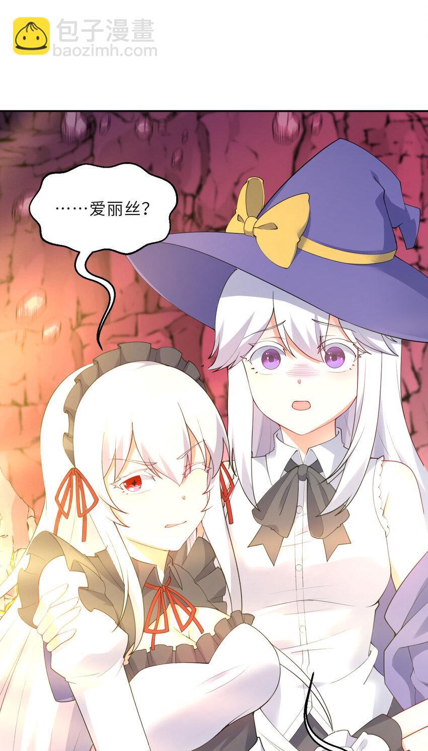 139回 爱丽丝怎么会死！(1/2)-第140话