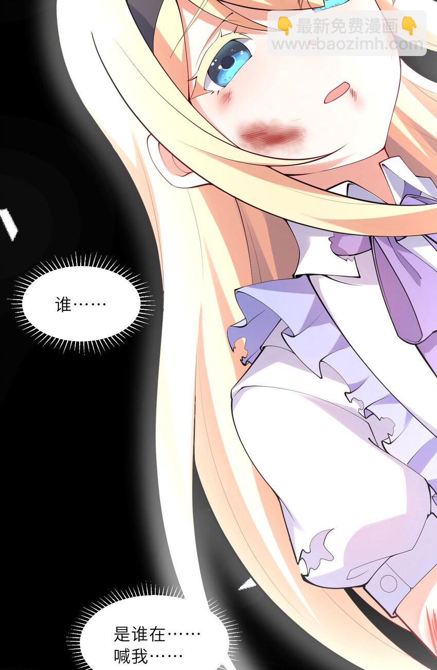 139回 爱丽丝怎么会死！(1/2)-第140话