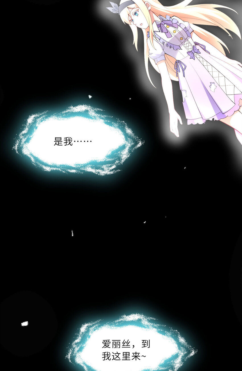 139回 爱丽丝怎么会死！(1/2)-第140话