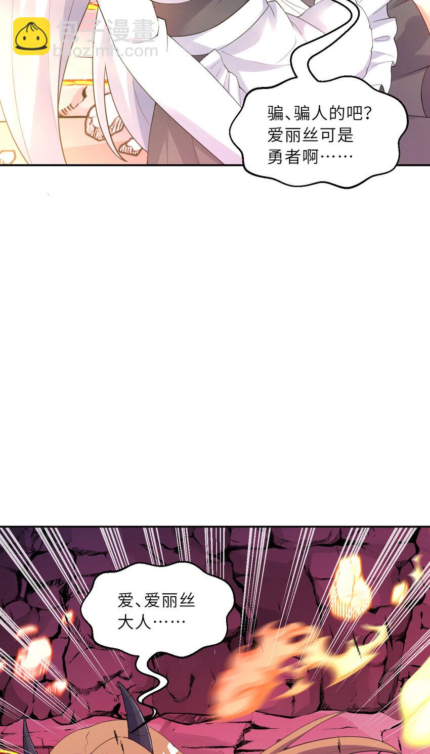 139回 爱丽丝怎么会死！(1/2)-第140话