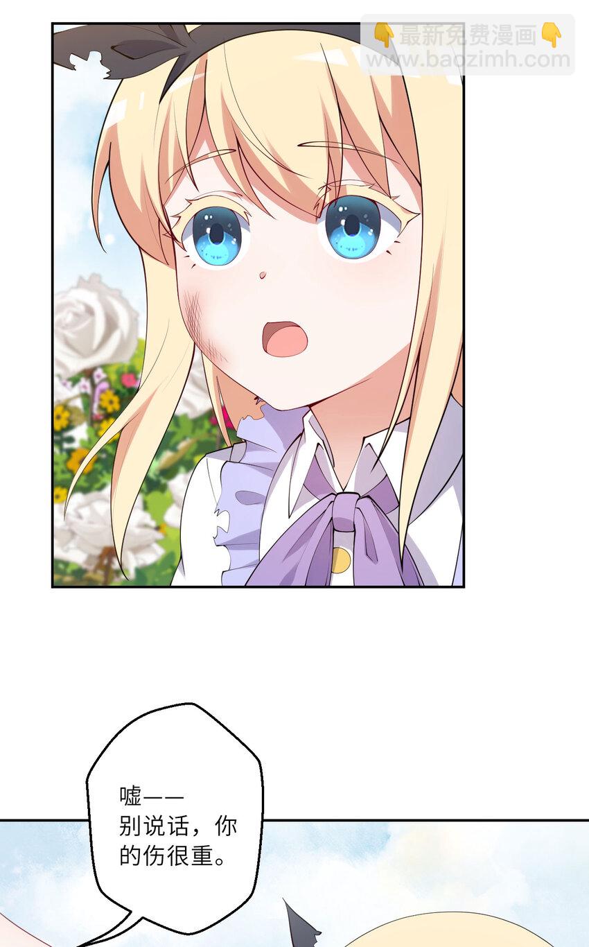 139回 爱丽丝怎么会死！(1/2)-第140话