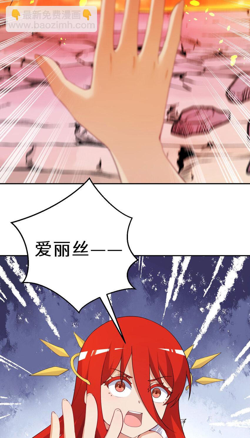 139回 爱丽丝怎么会死！(1/2)-第140话