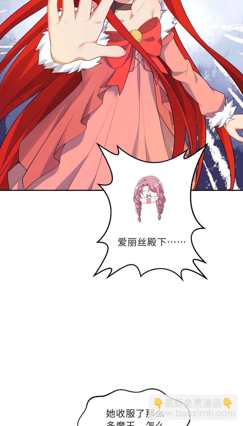 139回 爱丽丝怎么会死！(1/2)-第140话