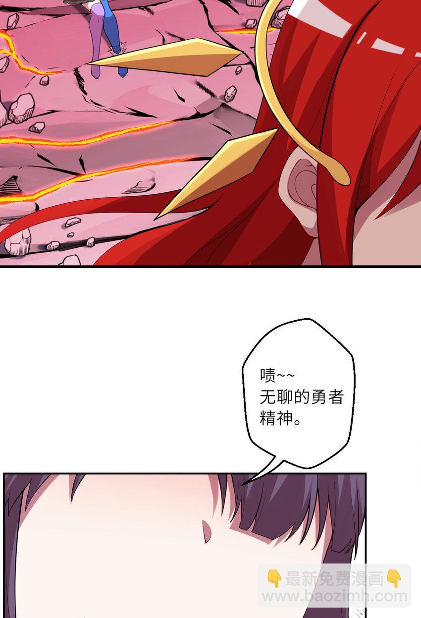 141回 漏掉我说不过去吧？(1/2)-第142话