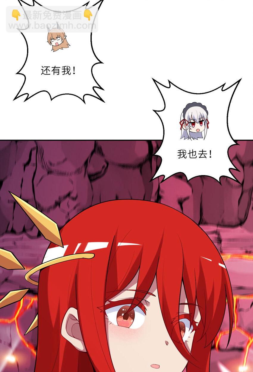 141回 漏掉我说不过去吧？(1/2)-第142话