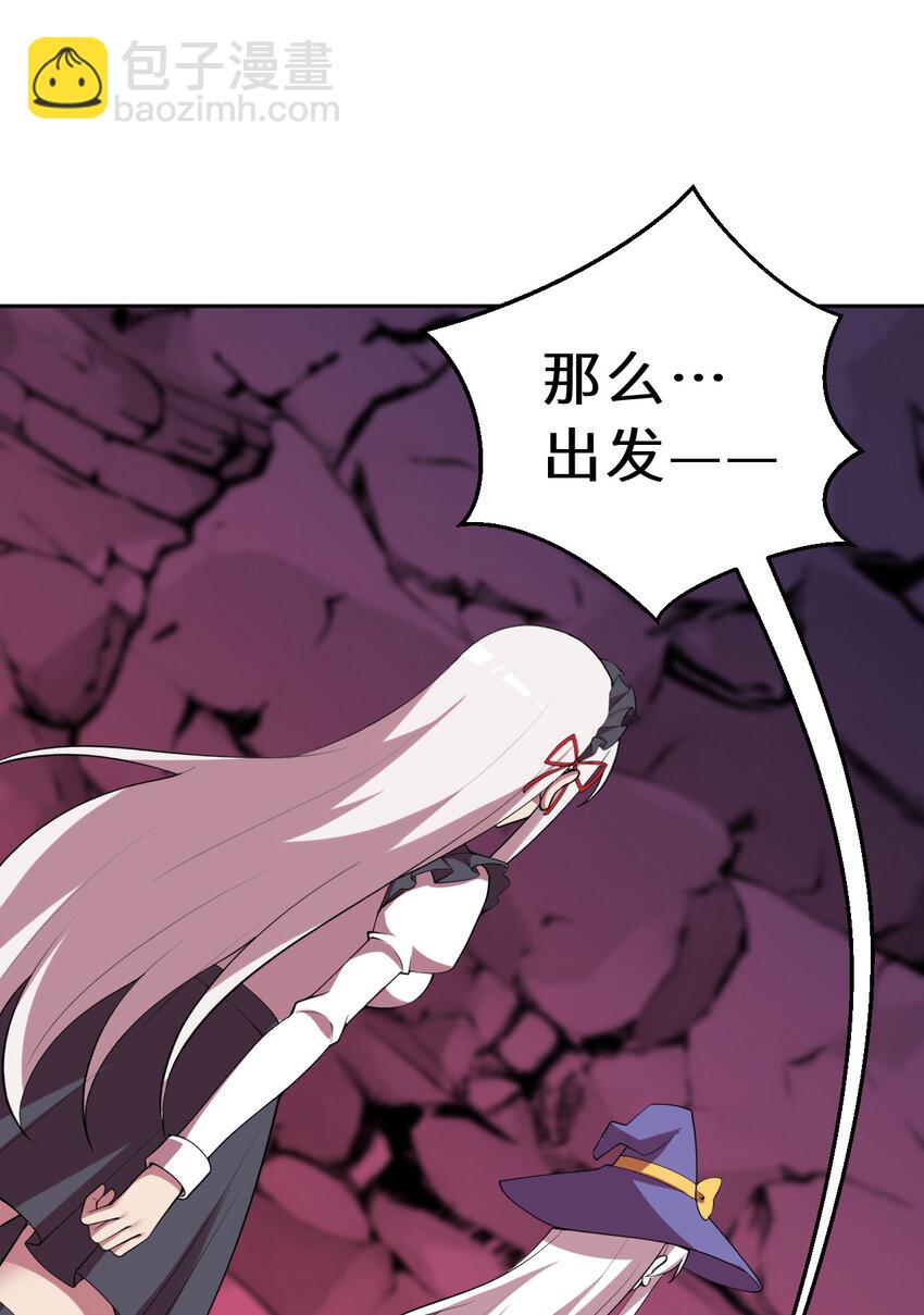 141回 漏掉我说不过去吧？(1/2)-第142话