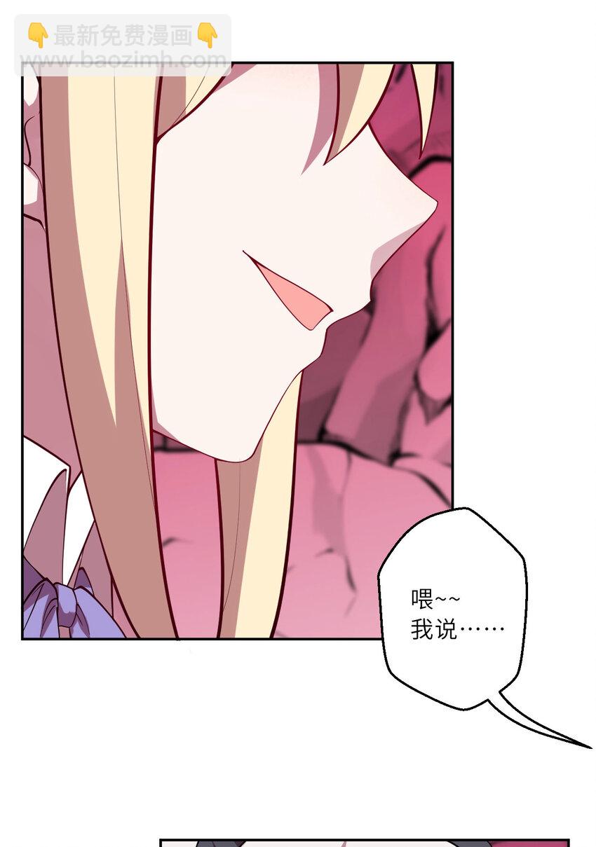 141回 漏掉我说不过去吧？(1/2)-第142话