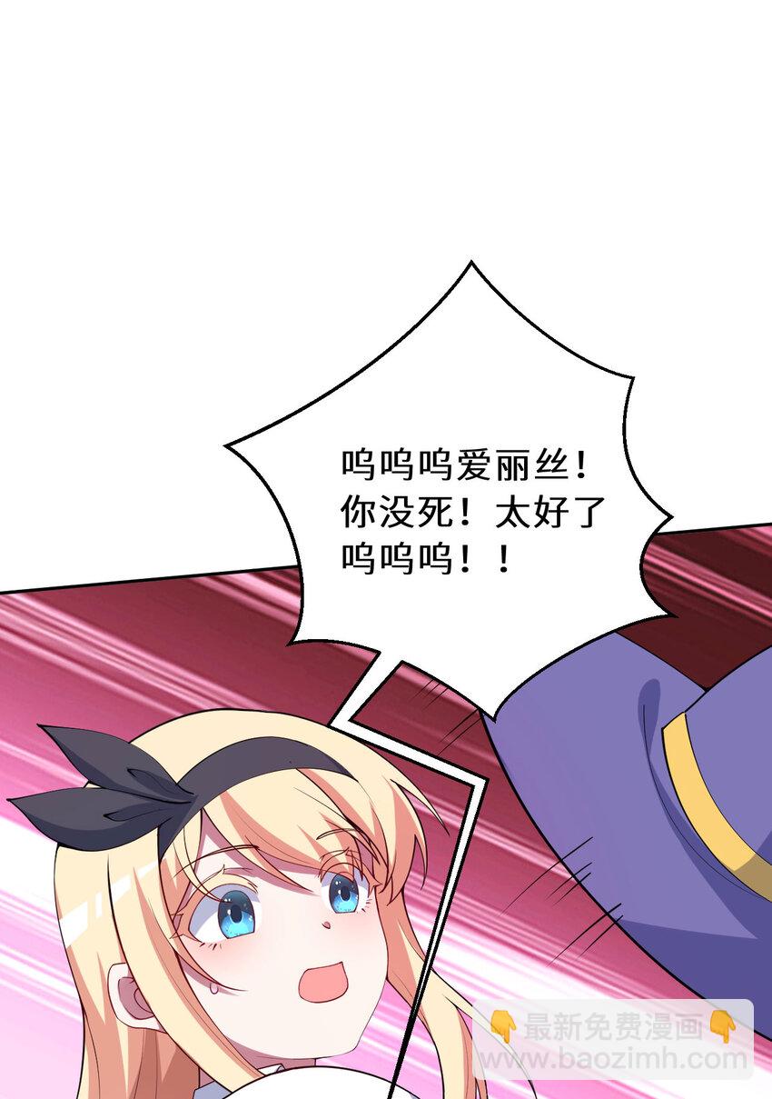 141回 漏掉我说不过去吧？(1/2)-第142话