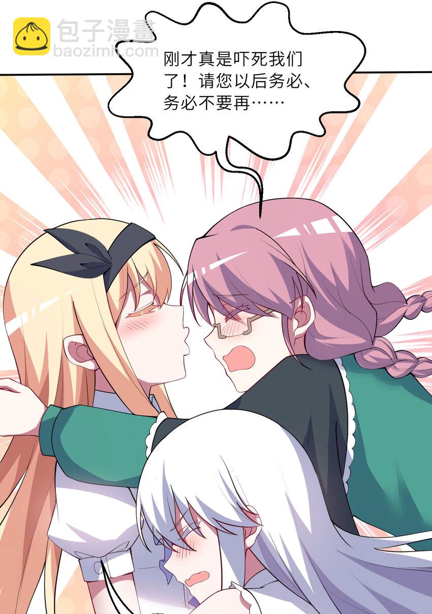 141回 漏掉我说不过去吧？(1/2)-第142话