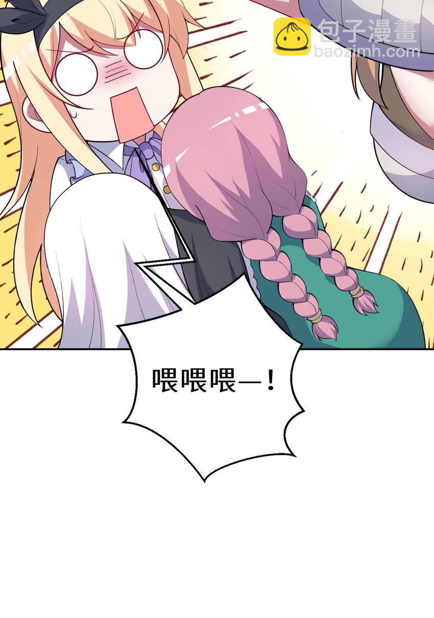 141回 漏掉我说不过去吧？(1/2)-第142话