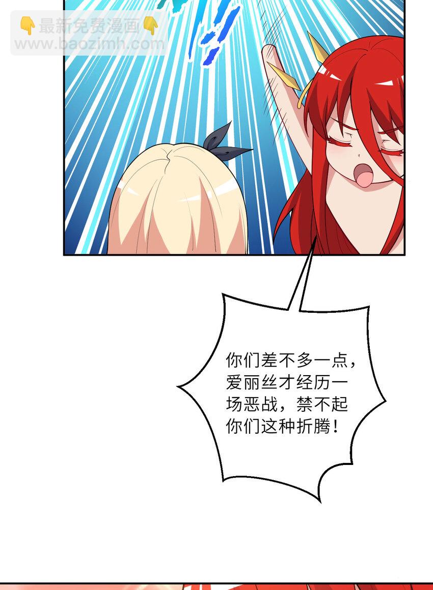 141回 漏掉我说不过去吧？(1/2)-第142话