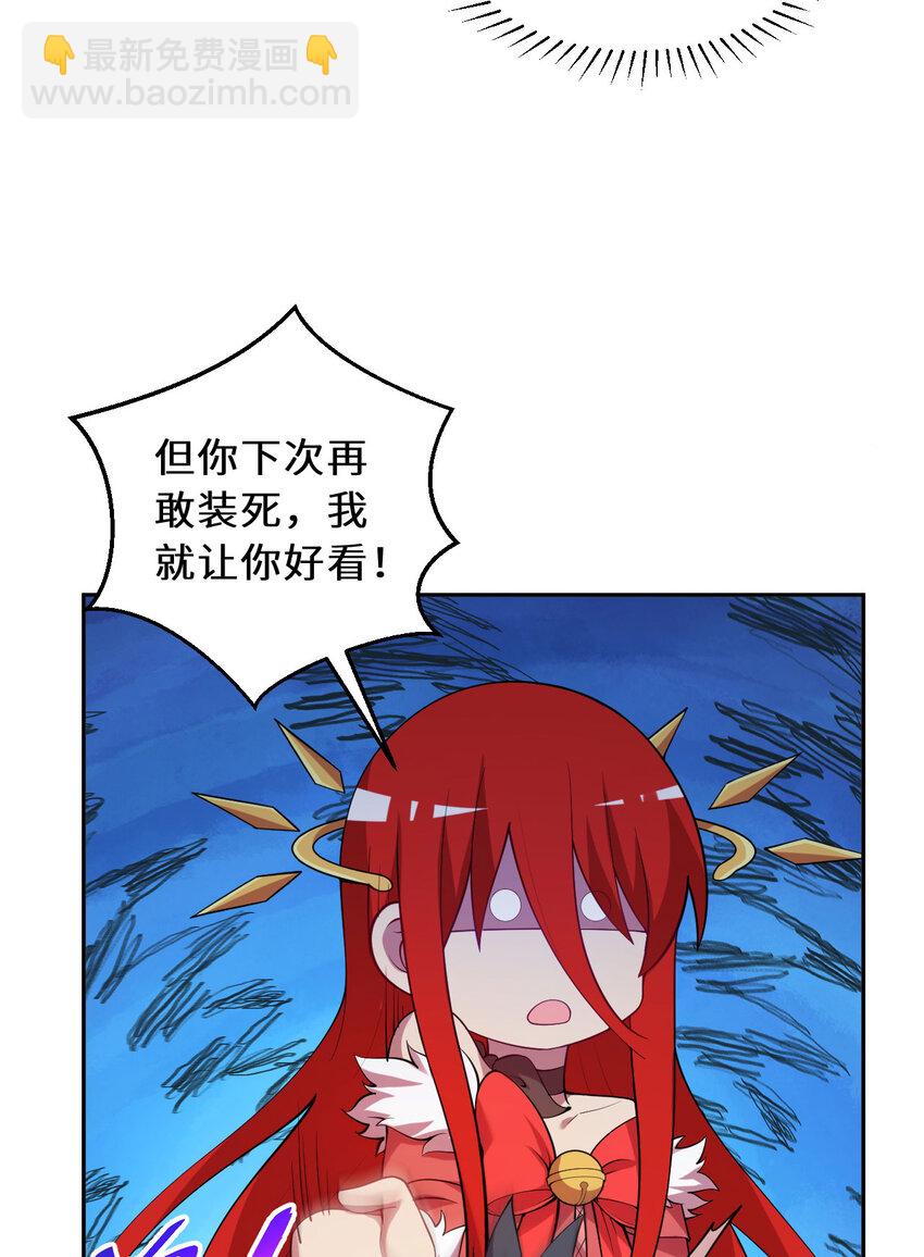 141回 漏掉我说不过去吧？(1/2)-第142话