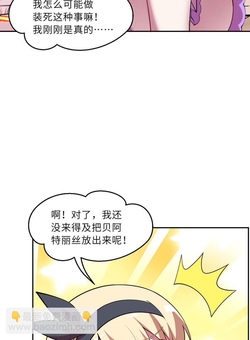 141回 漏掉我说不过去吧？(1/2)-第142话