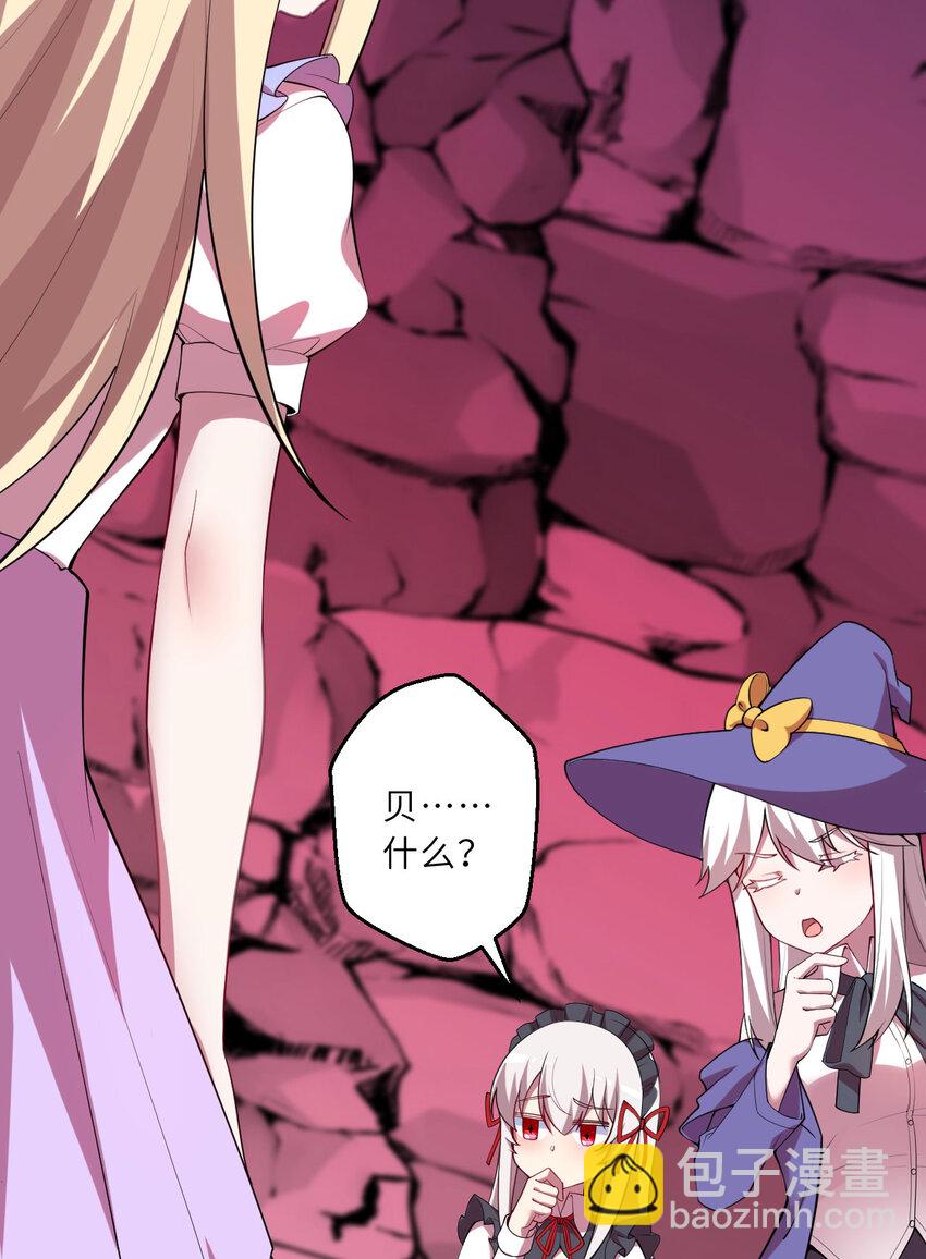 141回 漏掉我说不过去吧？(1/2)-第142话