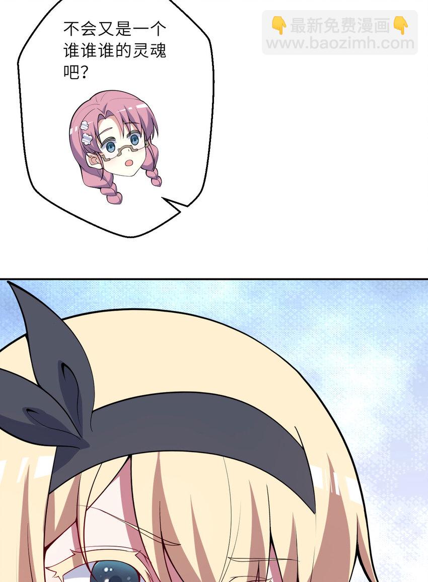 141回 漏掉我说不过去吧？(1/2)-第142话