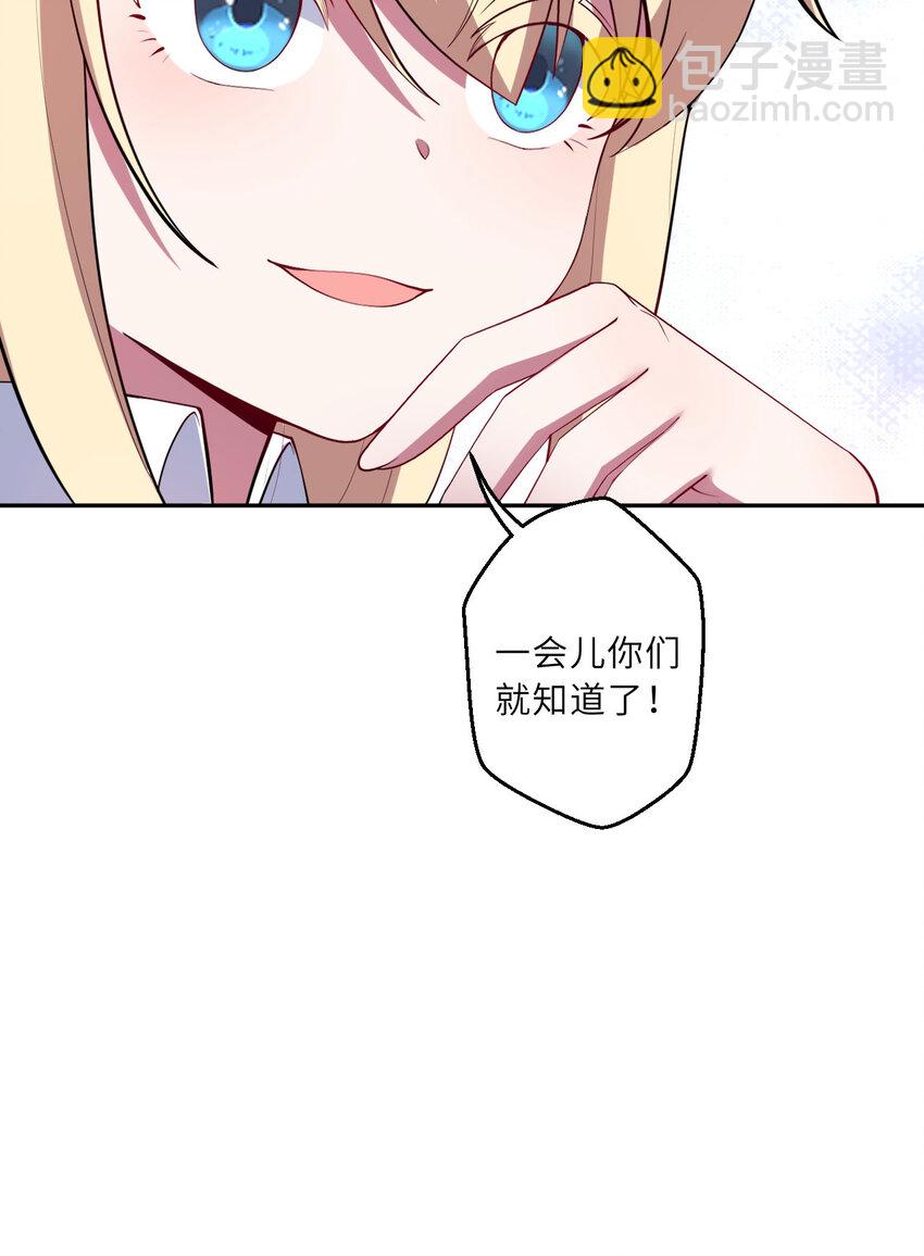 141回 漏掉我说不过去吧？(1/2)-第142话