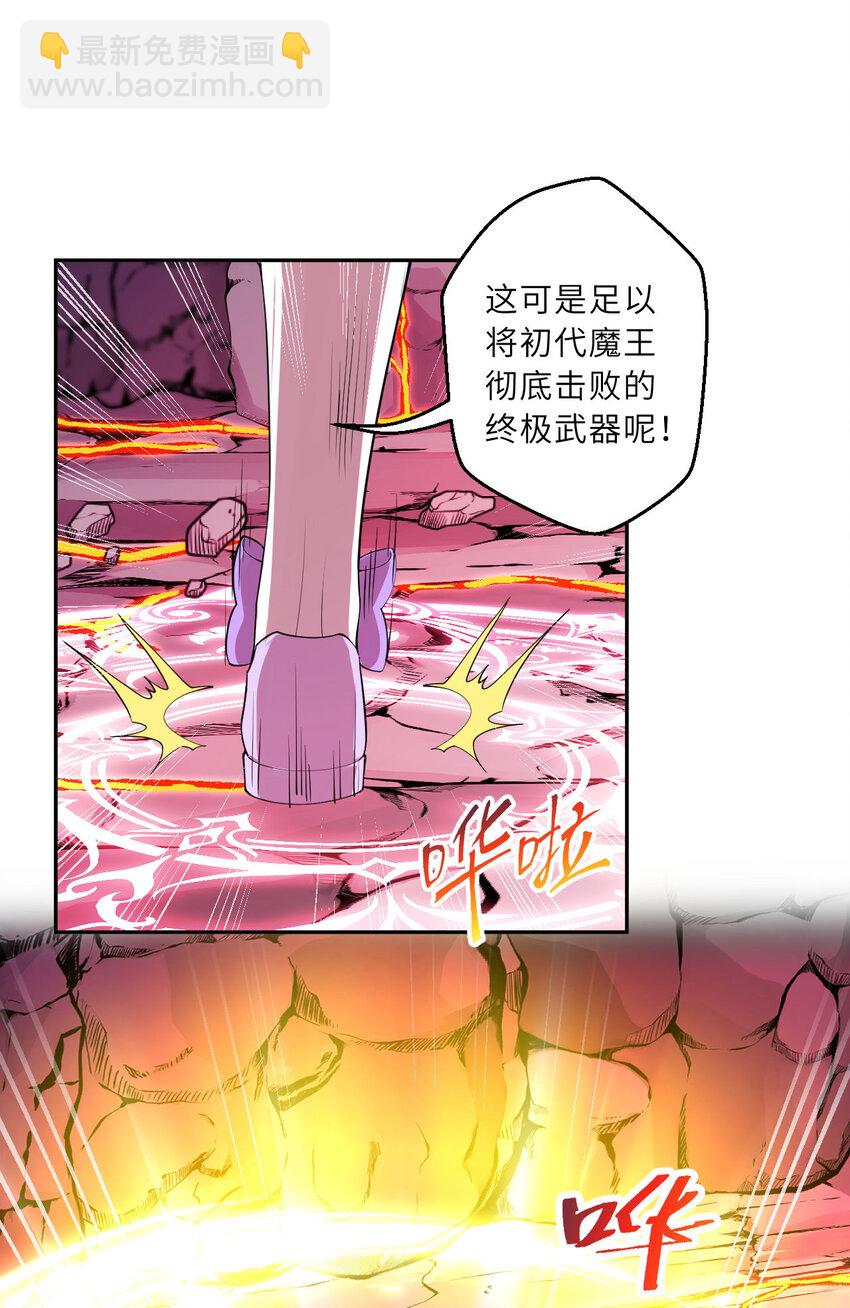 141回 漏掉我说不过去吧？(1/2)-第142话