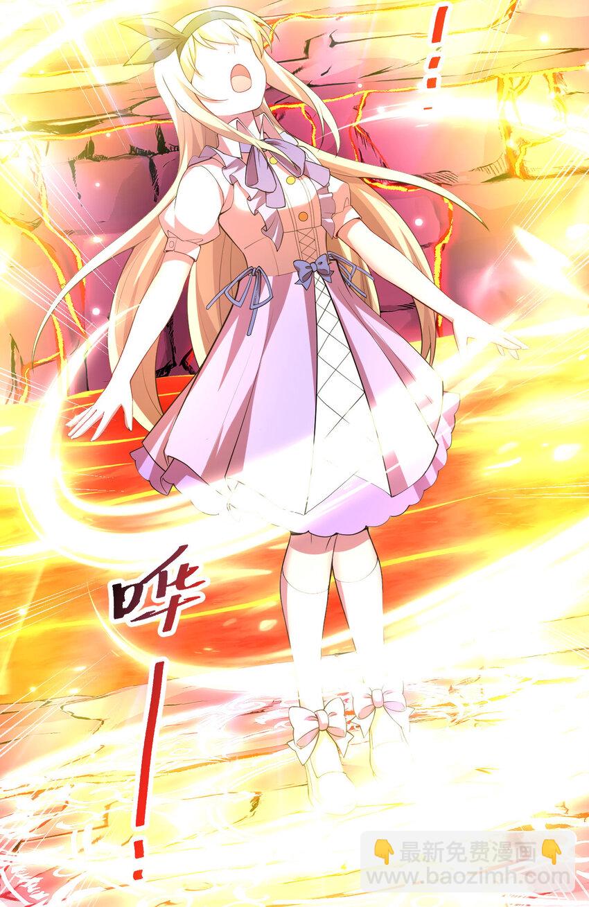 141回 漏掉我说不过去吧？(1/2)-第142话