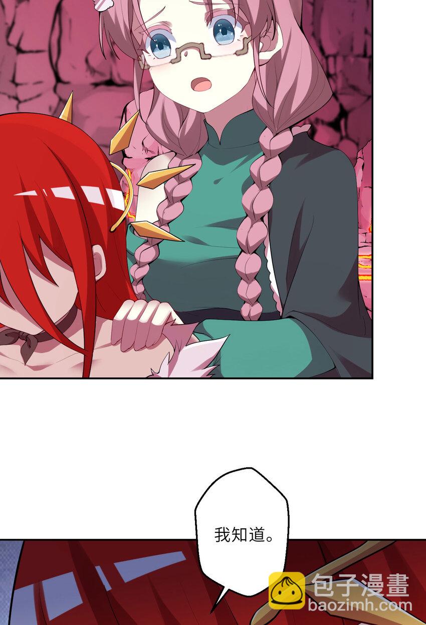 141回 漏掉我说不过去吧？(1/2)-第142话