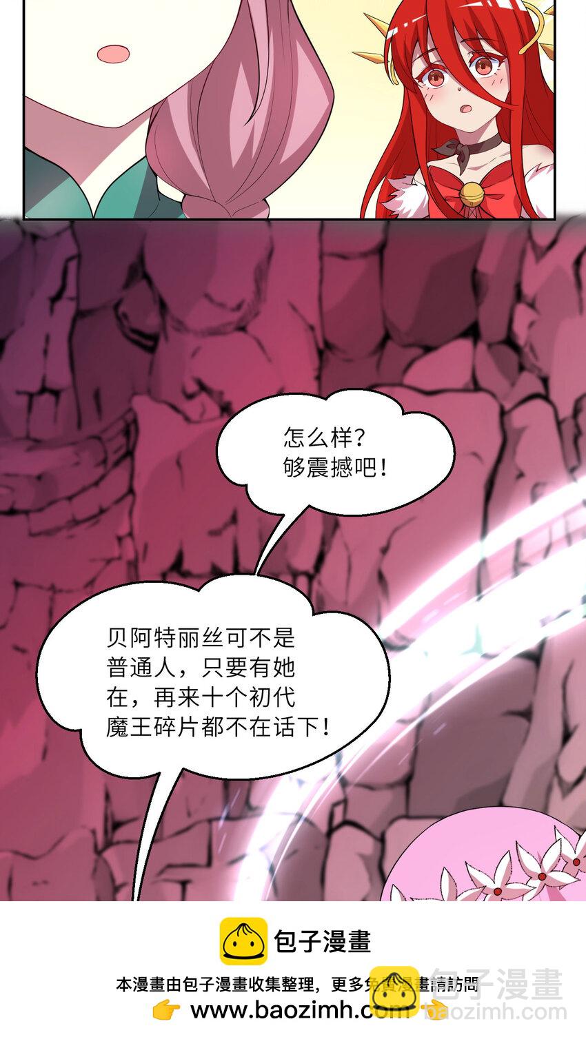 141回 漏掉我说不过去吧？(1/2)-第142话