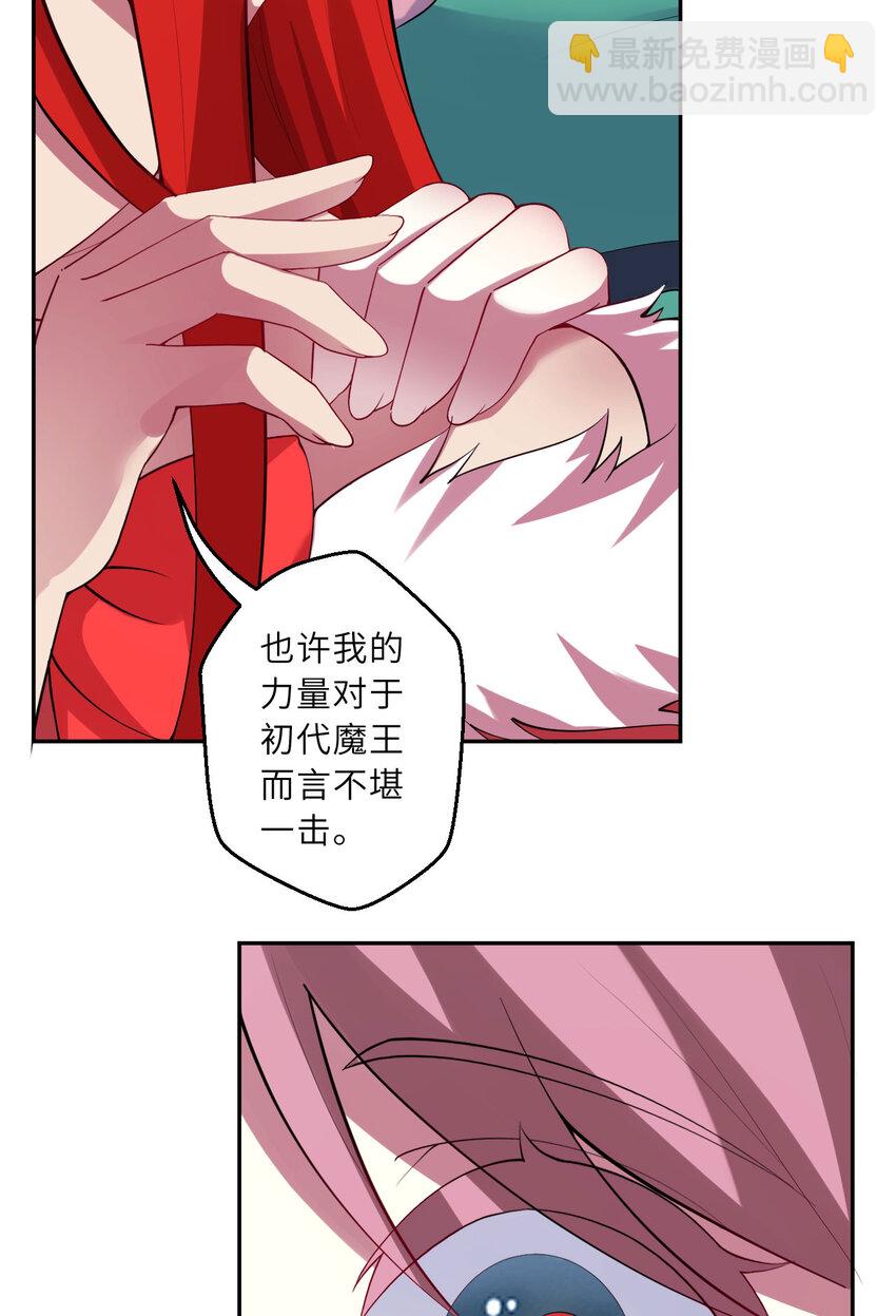 141回 漏掉我说不过去吧？(1/2)-第142话