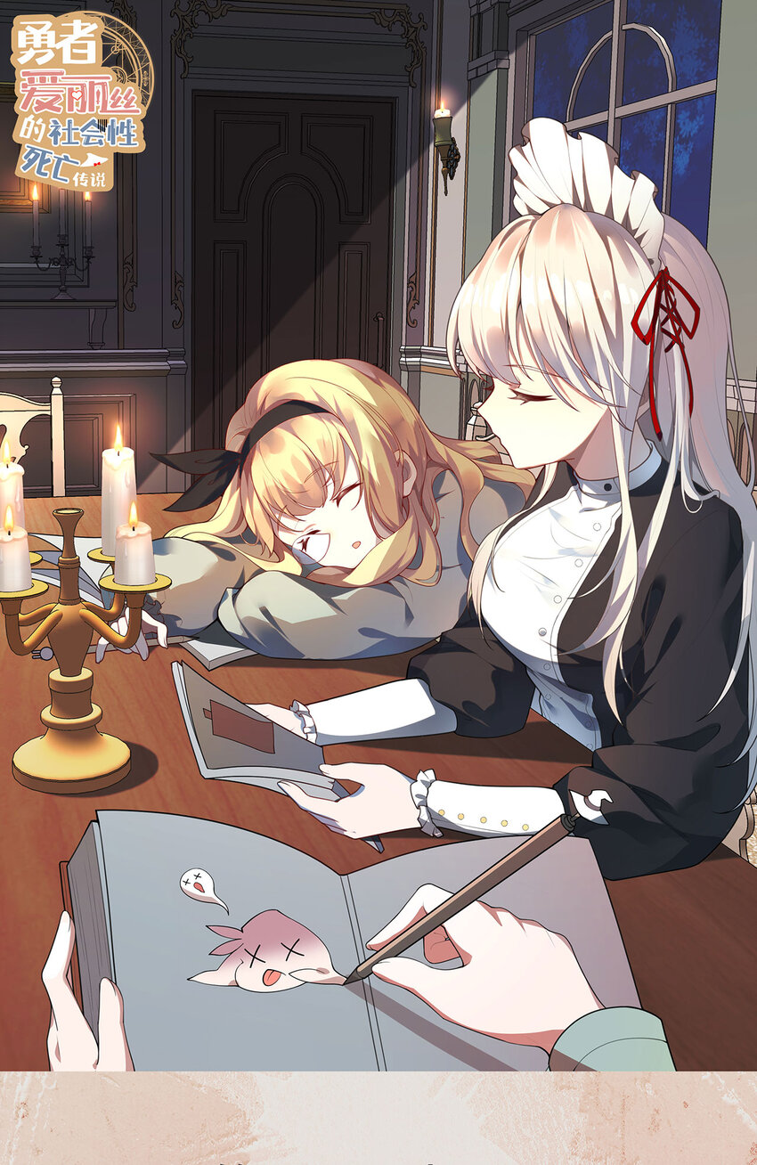 143回 拉比埃斯(1/2)-第144话