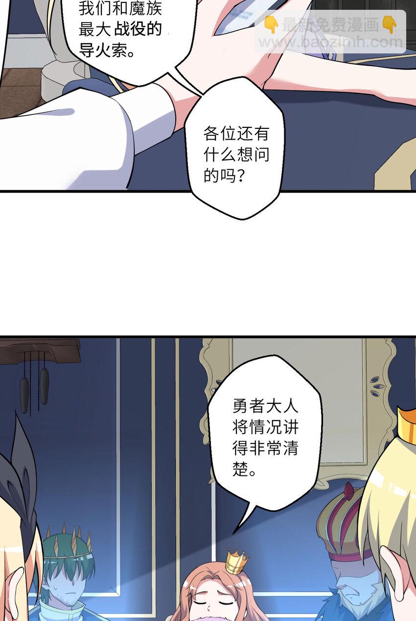 143回 拉比埃斯(1/2)-第144话