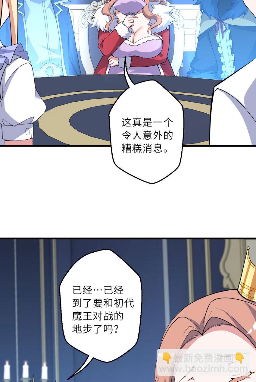 143回 拉比埃斯(1/2)-第144话