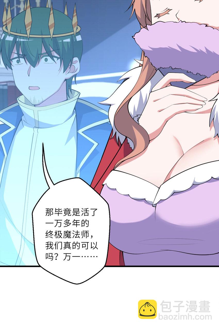 143回 拉比埃斯(1/2)-第144话