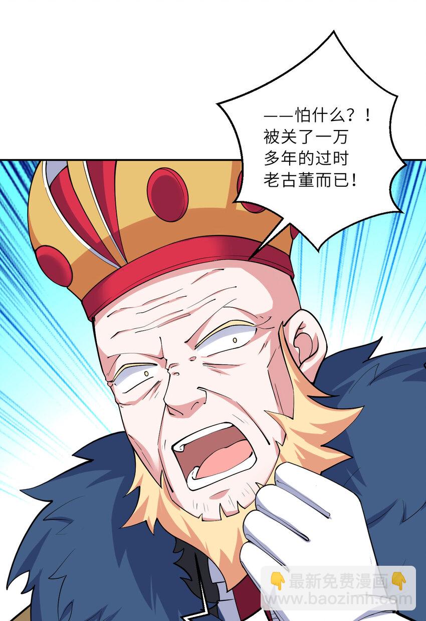 143回 拉比埃斯(1/2)-第144话