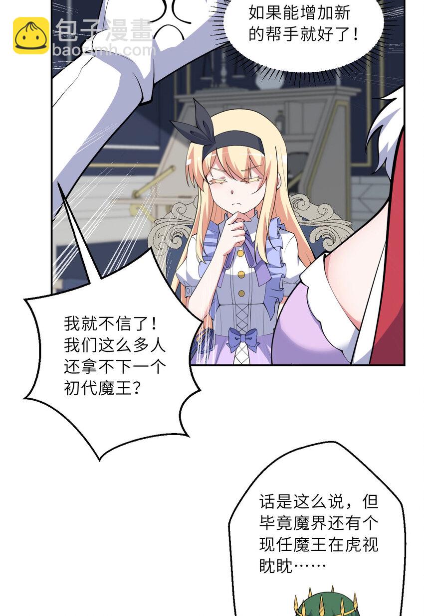 143回 拉比埃斯(1/2)-第144话