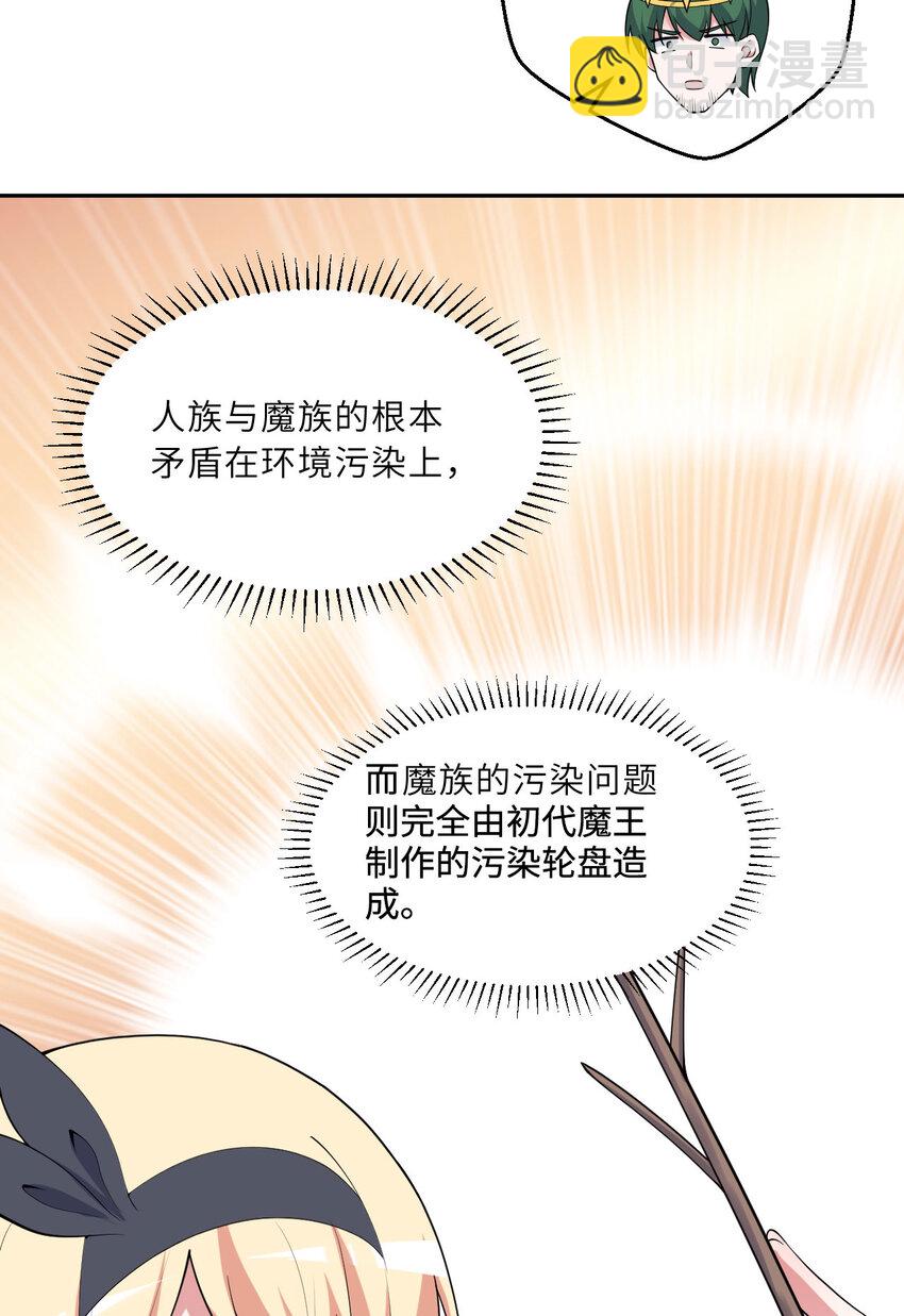 143回 拉比埃斯(1/2)-第144话