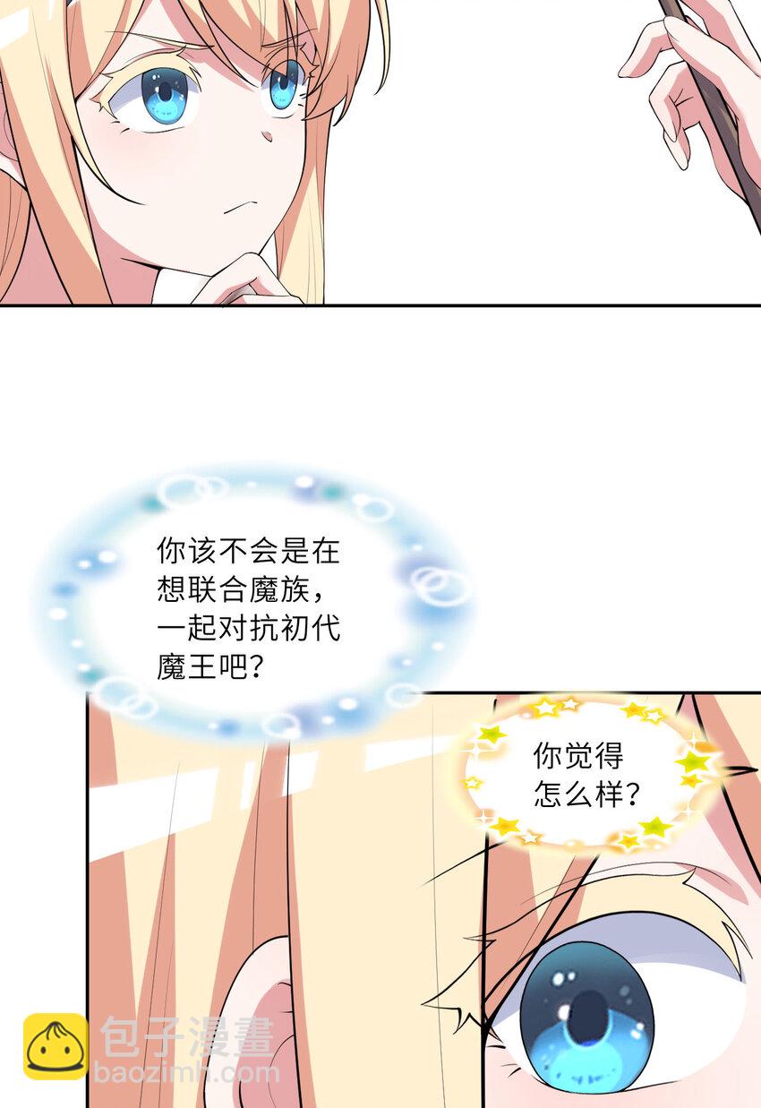 143回 拉比埃斯(1/2)-第144话