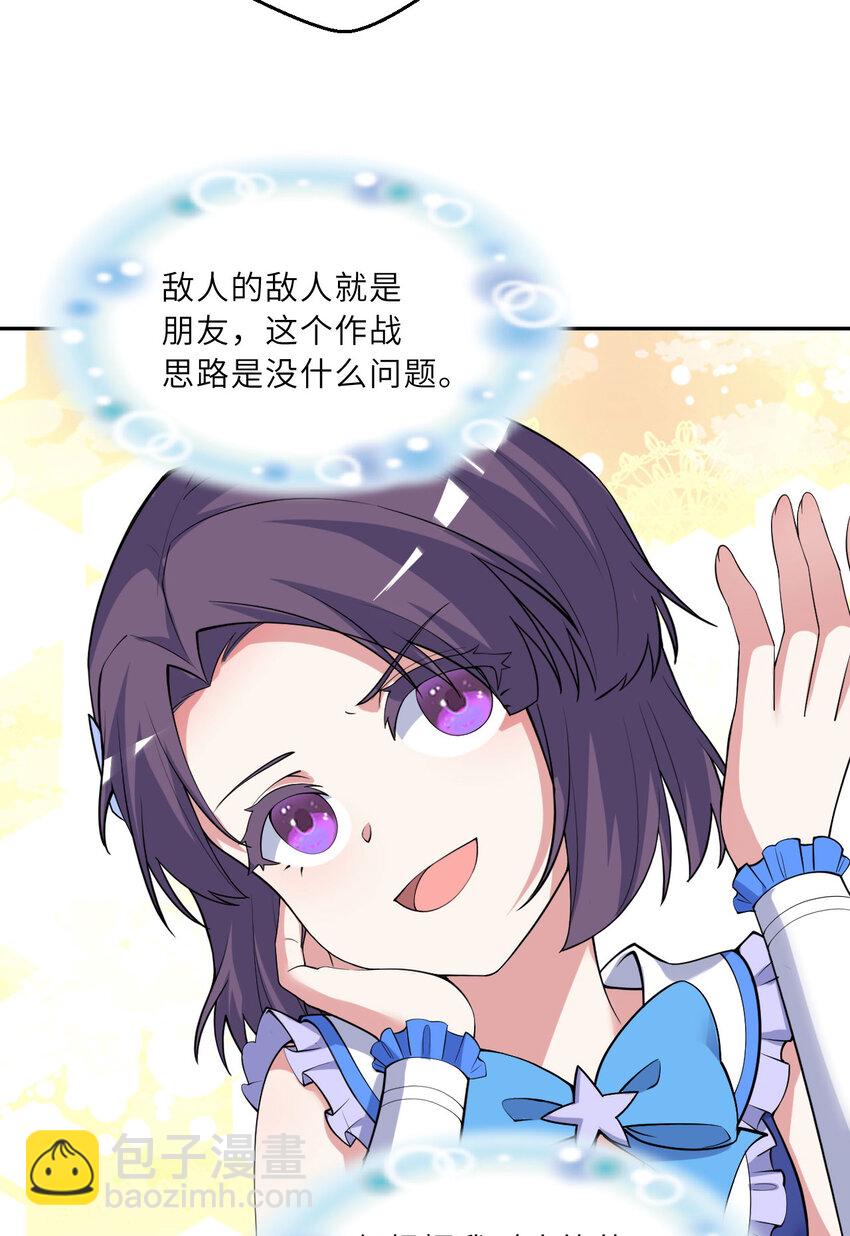 143回 拉比埃斯(1/2)-第144话