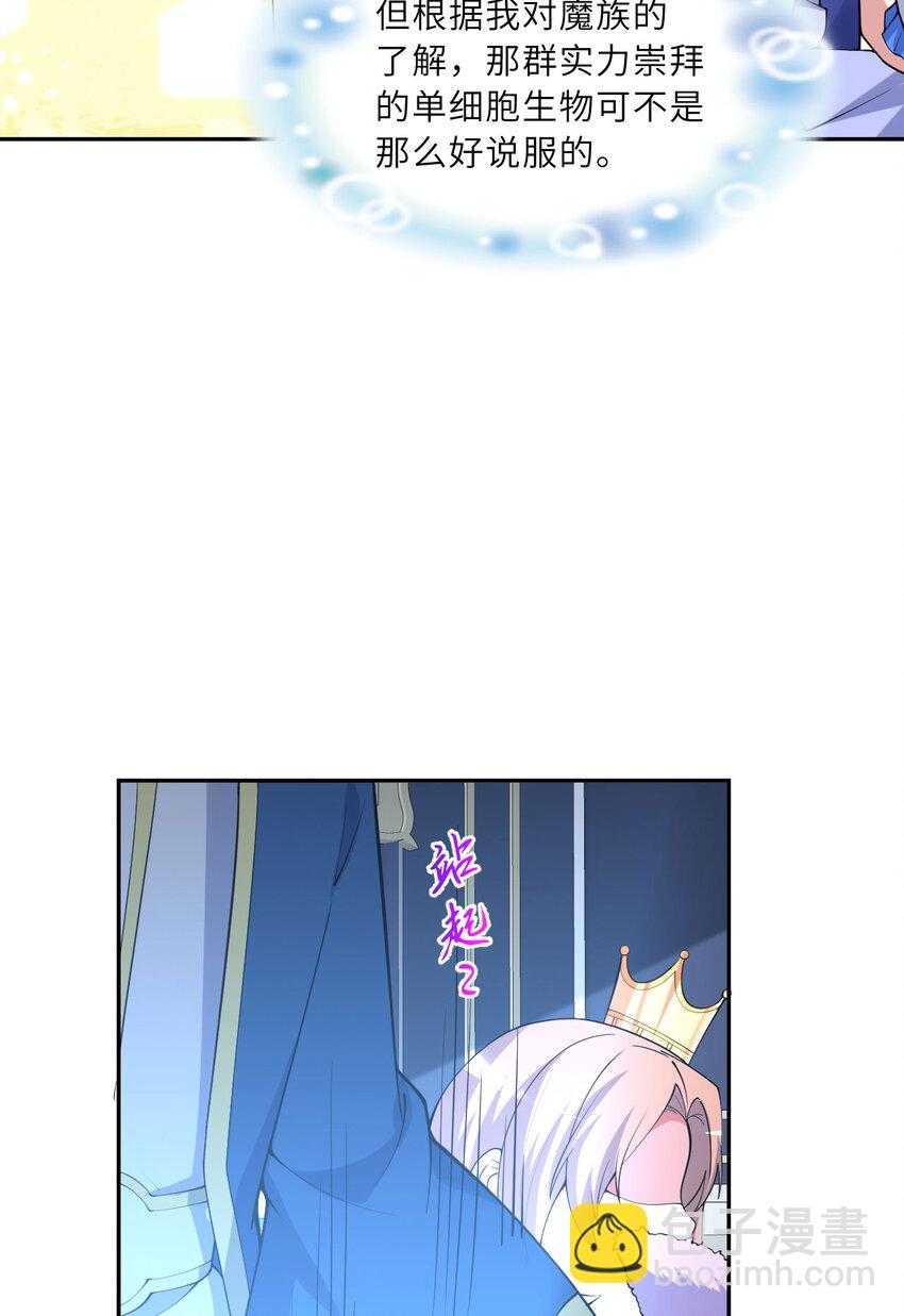 143回 拉比埃斯(1/2)-第144话