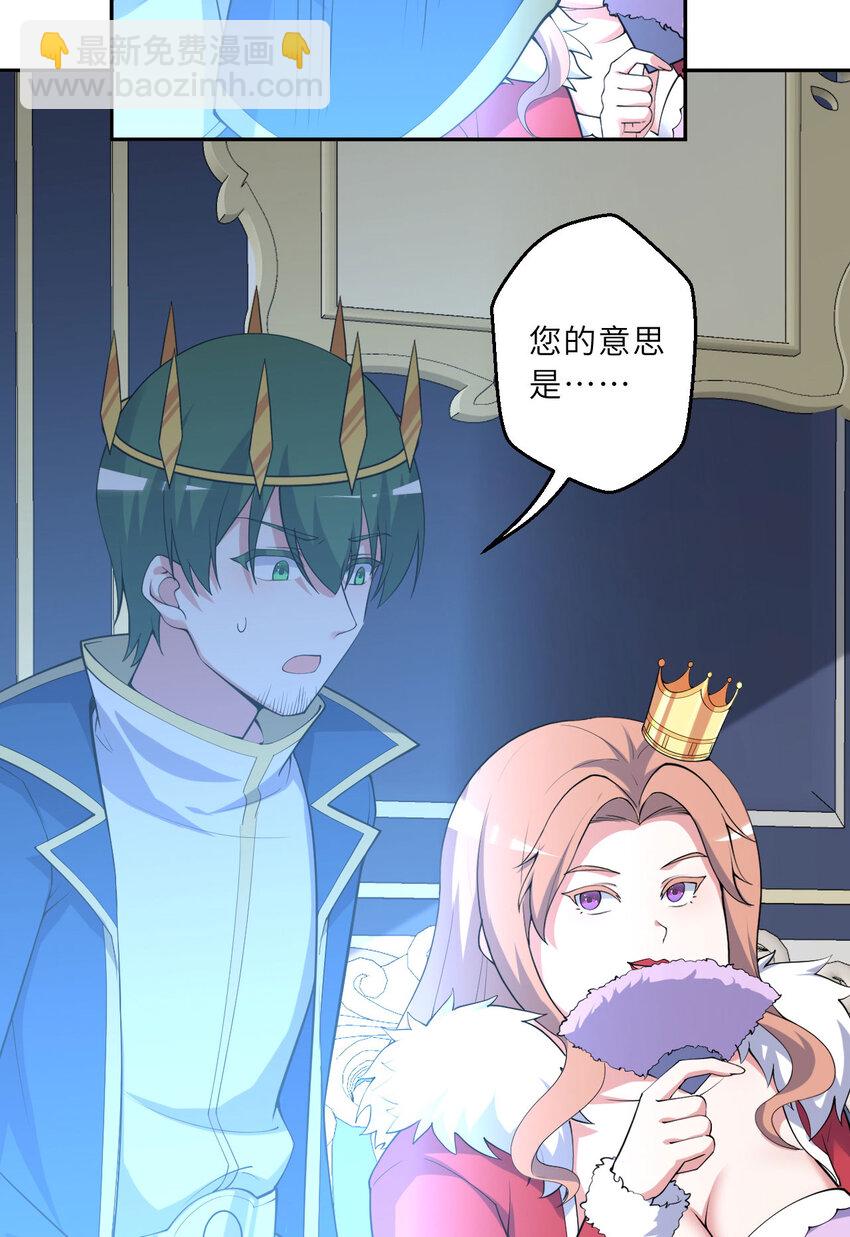 143回 拉比埃斯(1/2)-第144话