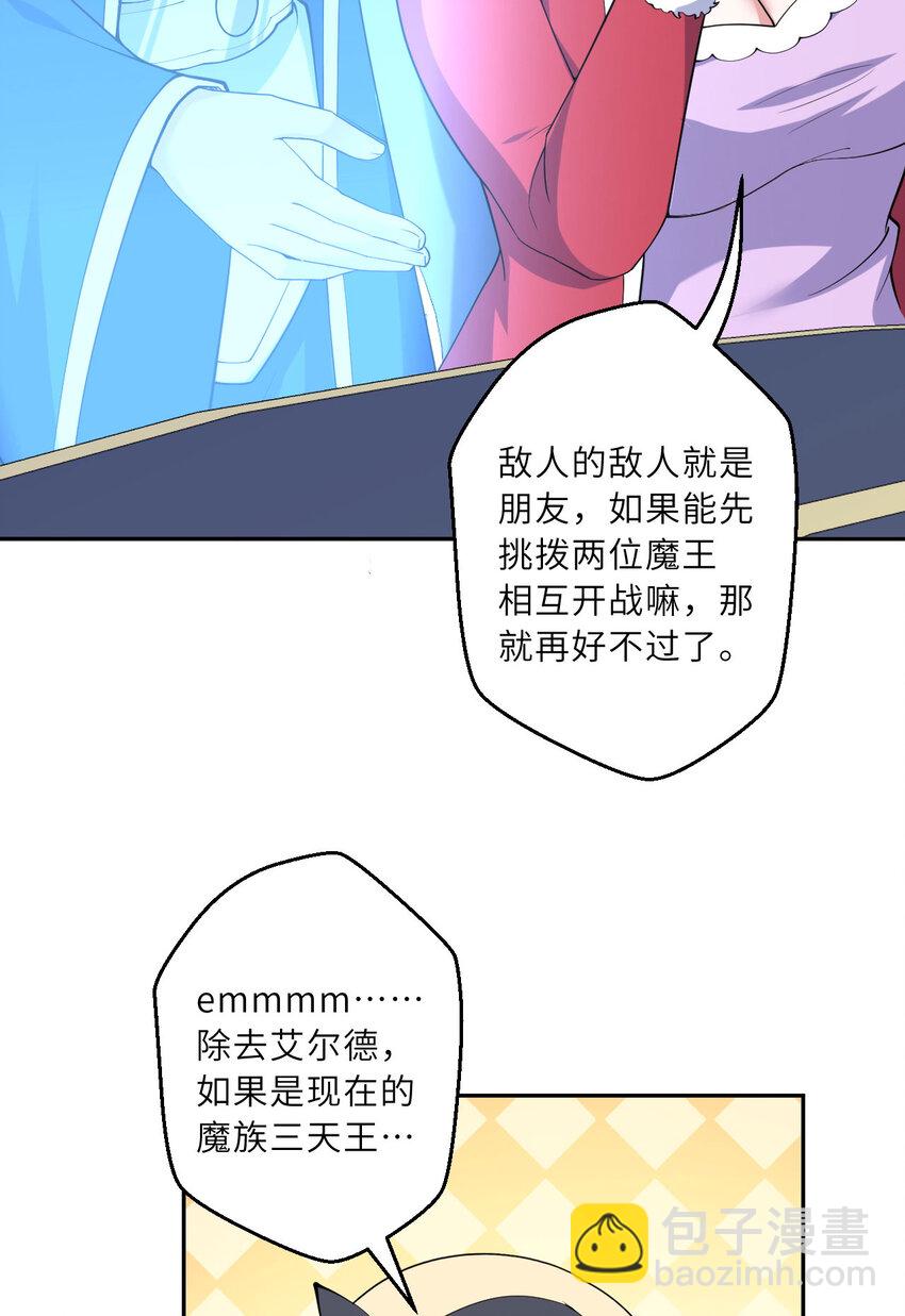 143回 拉比埃斯(1/2)-第144话