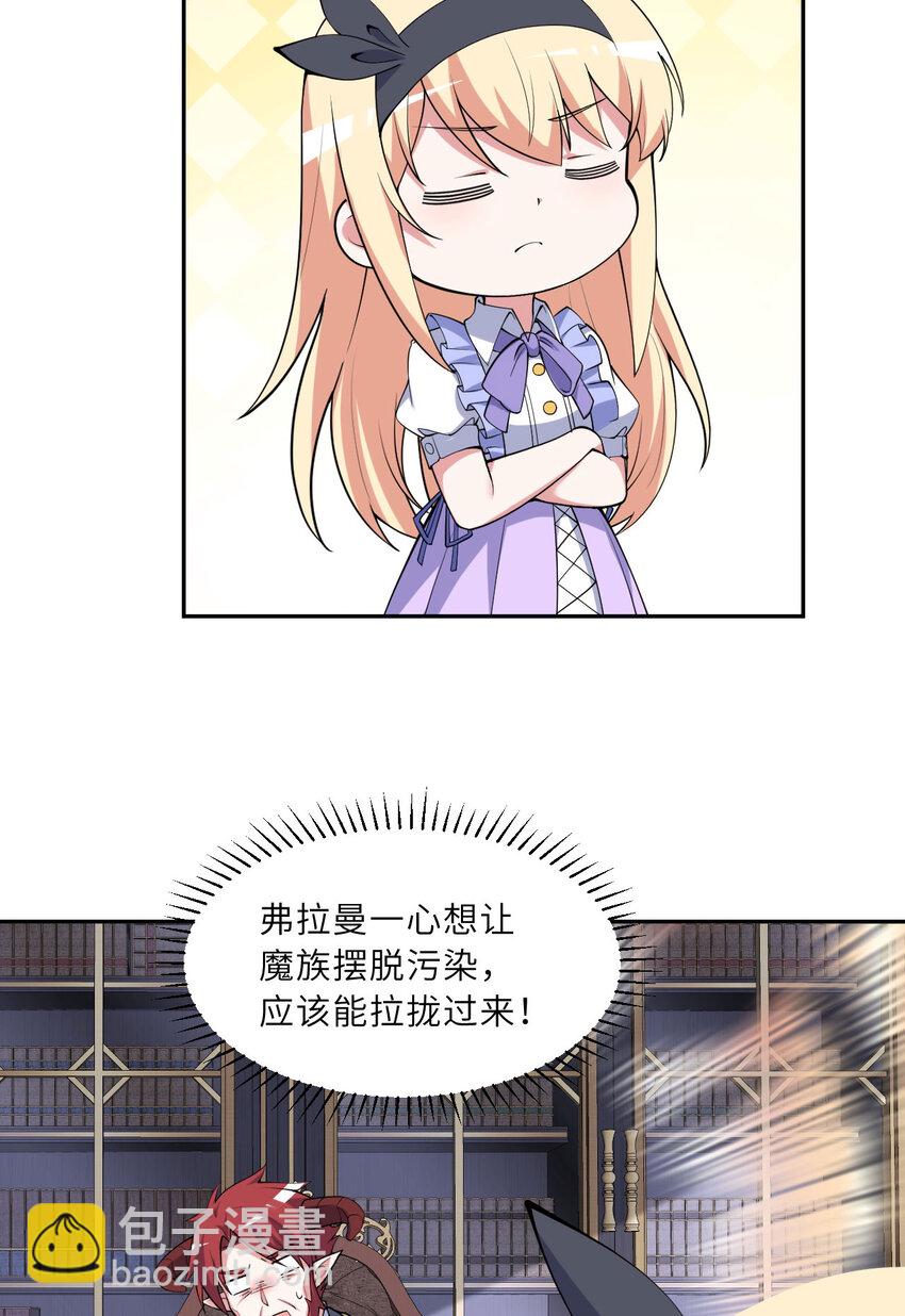 143回 拉比埃斯(1/2)-第144话