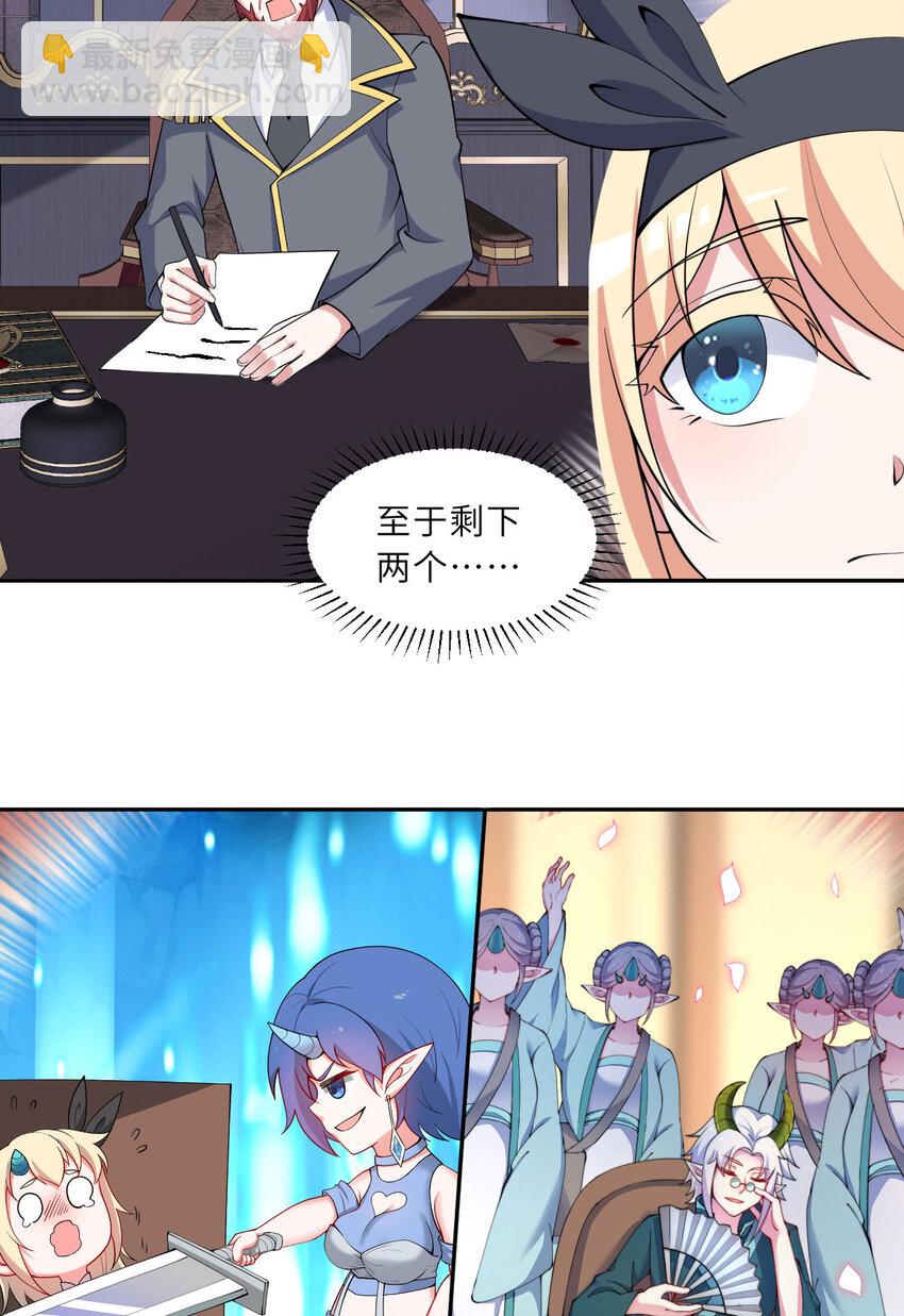 143回 拉比埃斯(1/2)-第144话